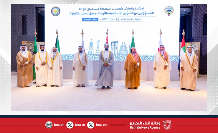 التعاون المؤسسي الخليجي لتحقيق الرؤى المستقبلية الطموحة لأصحاب الجلالة والسمو قادة دول مجلس التعاون لدول الخليج العربية